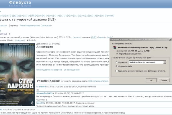 Как восстановить доступ к аккаунту кракен
