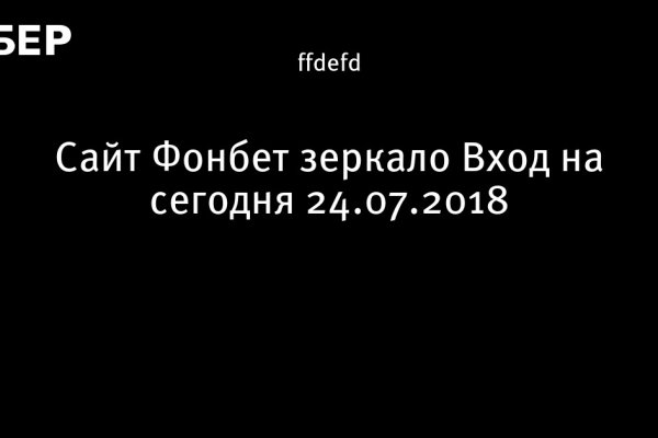 Кракен сайт вход официальный зеркало