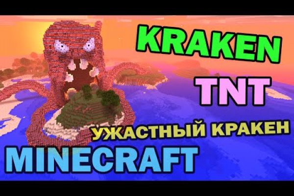 Kraken20 at