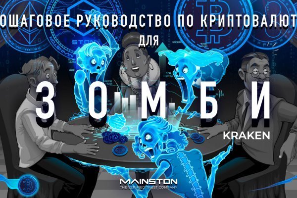 Kraken зайти на сайт